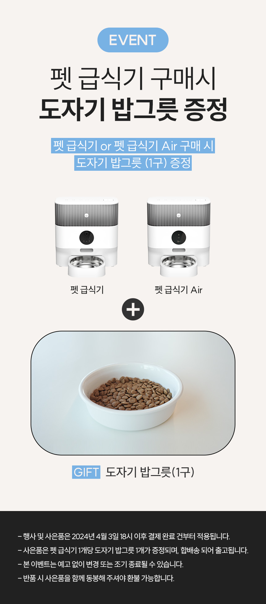 도자기 밥그릇 무료로 줄거지 잡아야지~? 못잡겠쥐~?