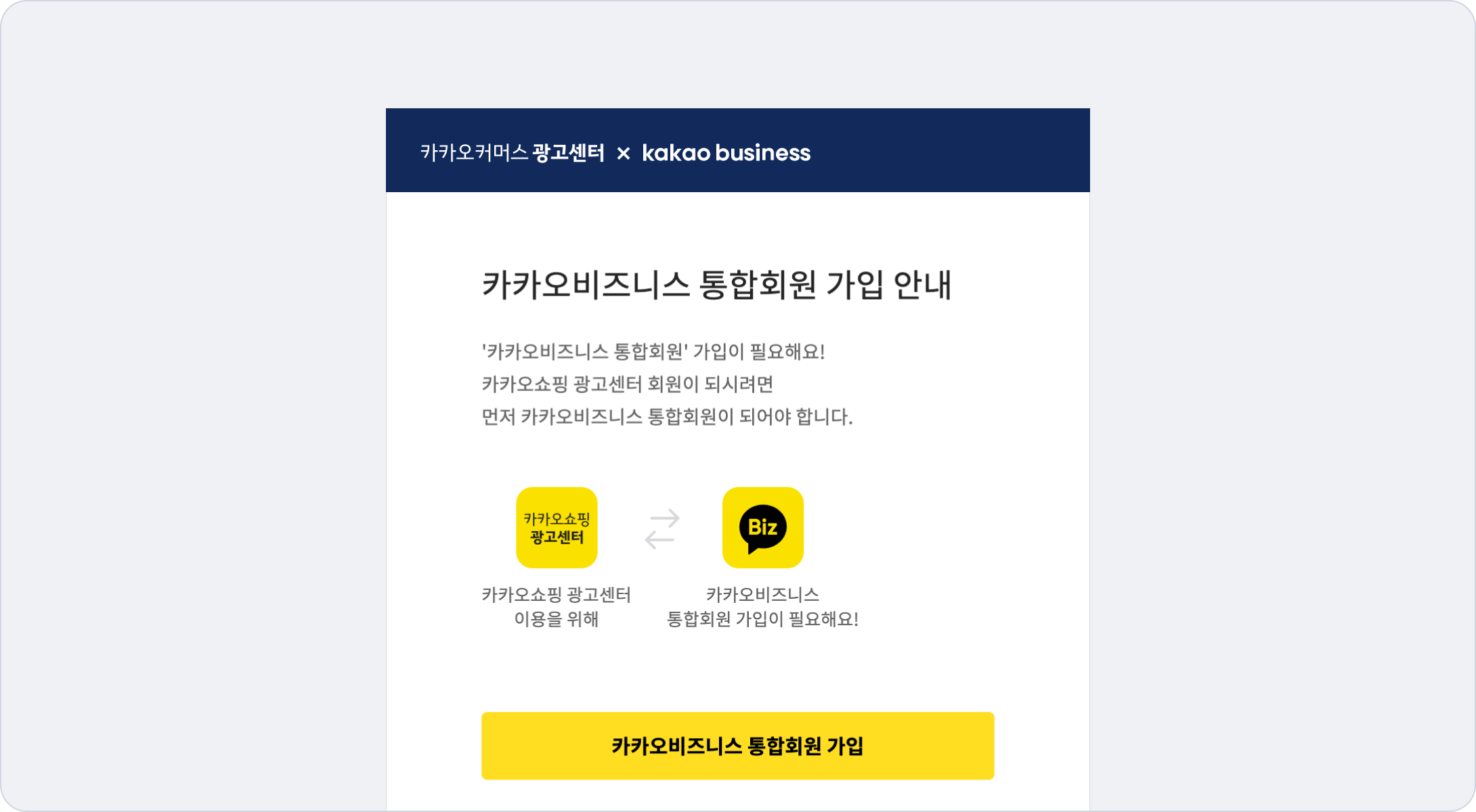 카카오 광고 센터