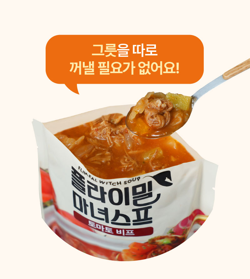 그릇을 따로 꺼낼 필요X