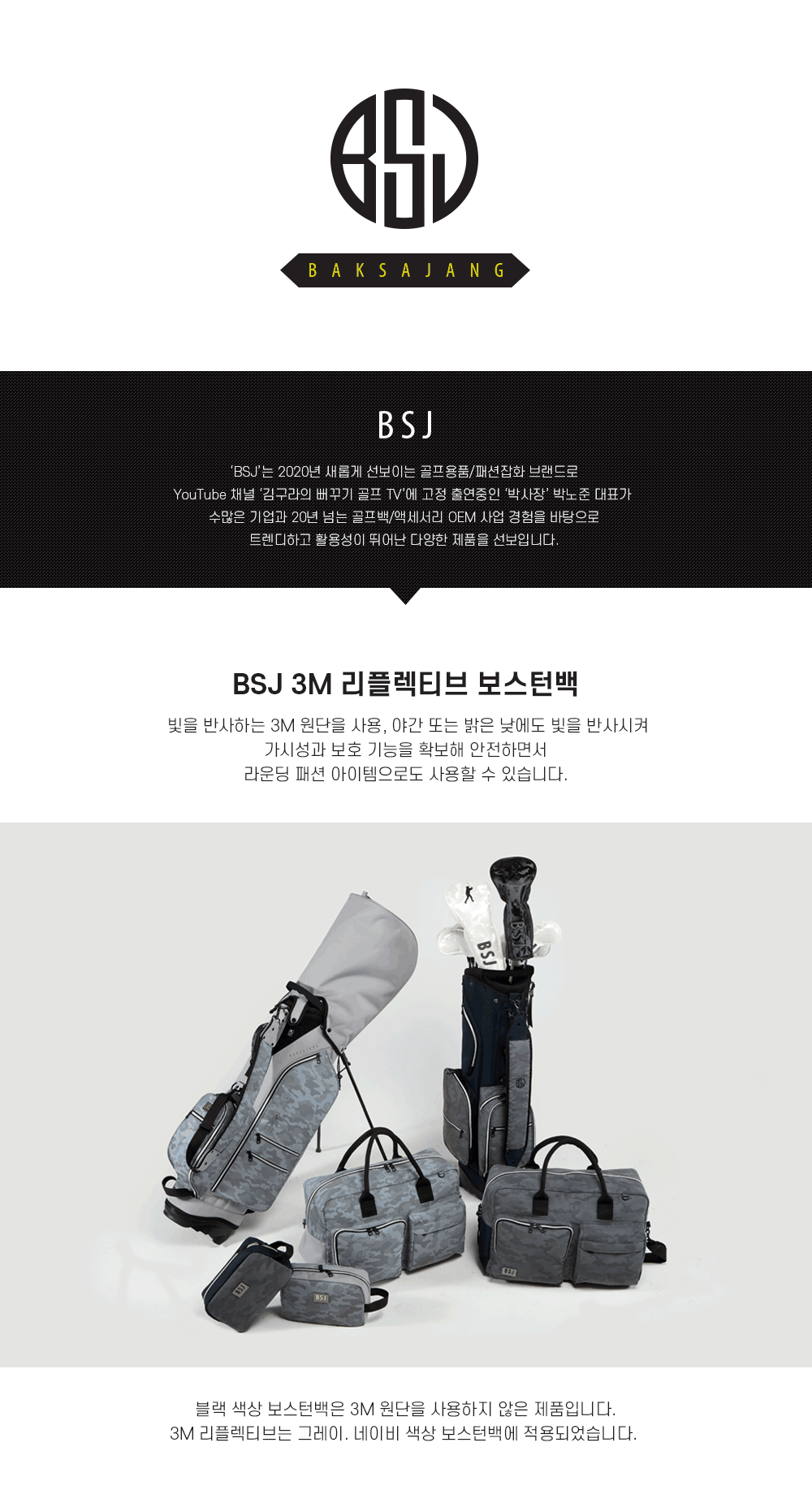 비에스제이(BSJ) 3M 리플렉티브 밀리터리 보스턴백 - 사이즈 & 후기 | 무신사
