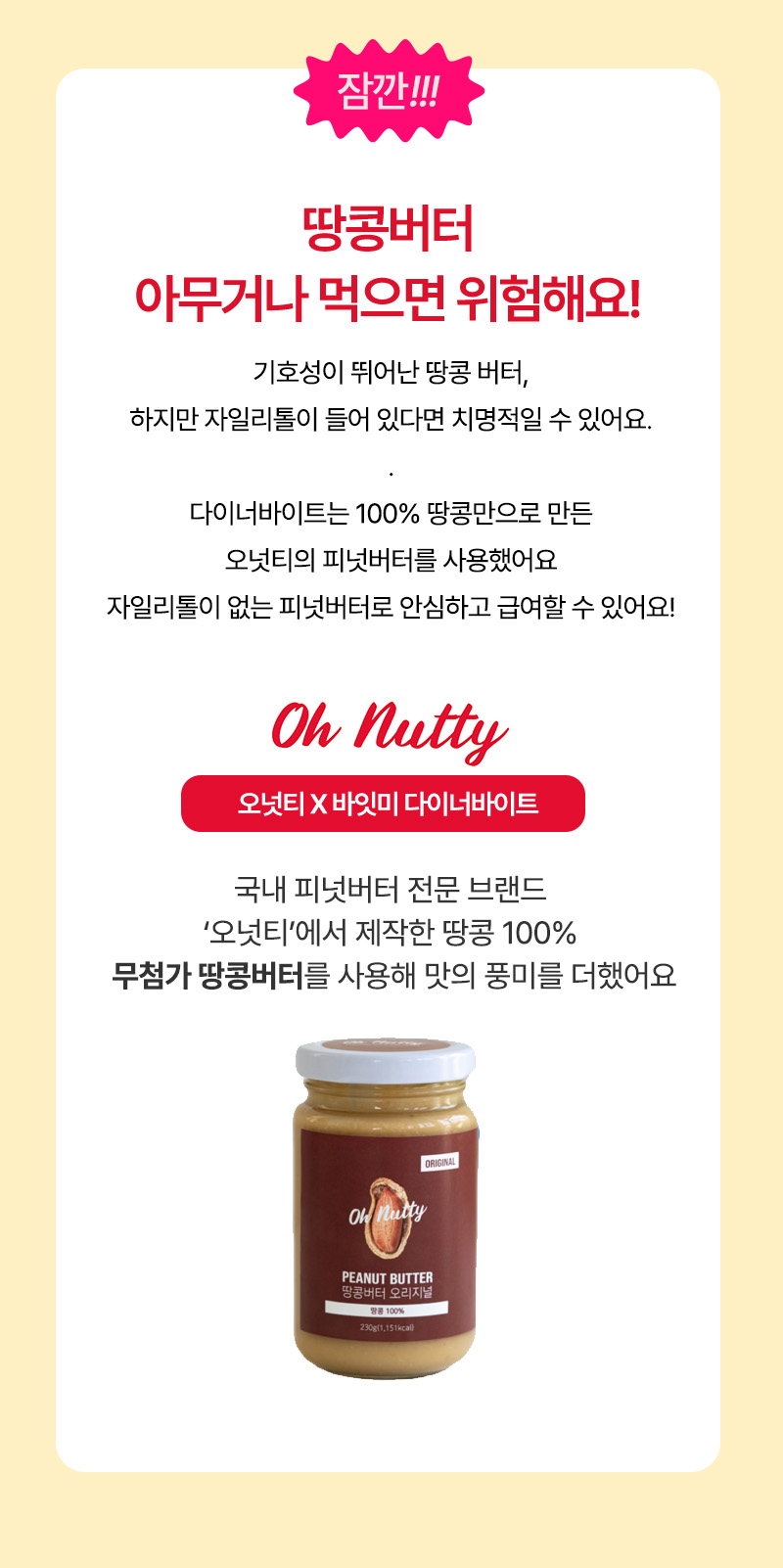 바잇미 미니 에너지 바 다이너바이트 - 오리(면역력) 8개입 | 올리브영 바잇미 미니 에너지 바 다이너바이트 - 오리(면역력) 8개입