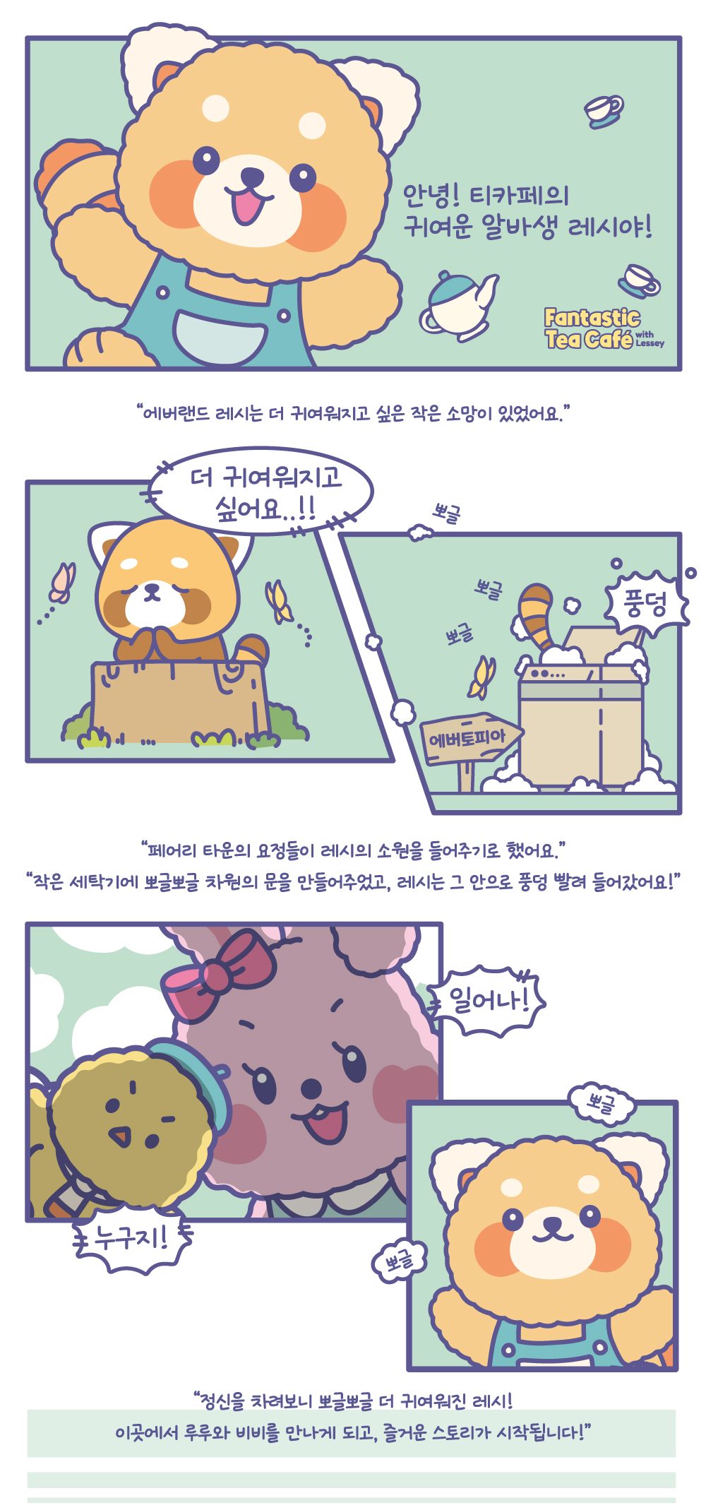 [레시앤프렌즈] 트윙클 스티커팩 상세 이미지 1