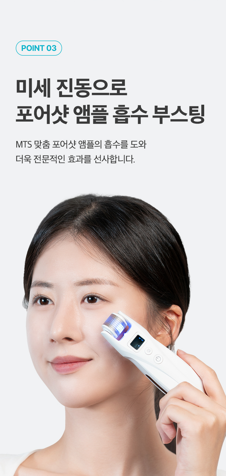 早い者勝ち】Cellology Pore Shot MTS 美容器 【公式通販】