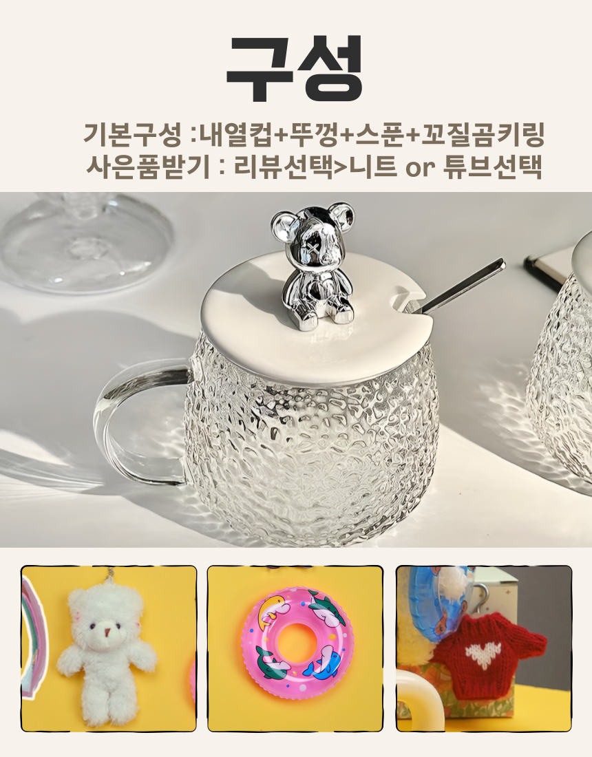 실버테디 곰돌이 머그컵 선물 세트 4P (내열머그1+뚜껑1+스푼1+인형키링1) 홈카페 집들이 상세 이미지 4