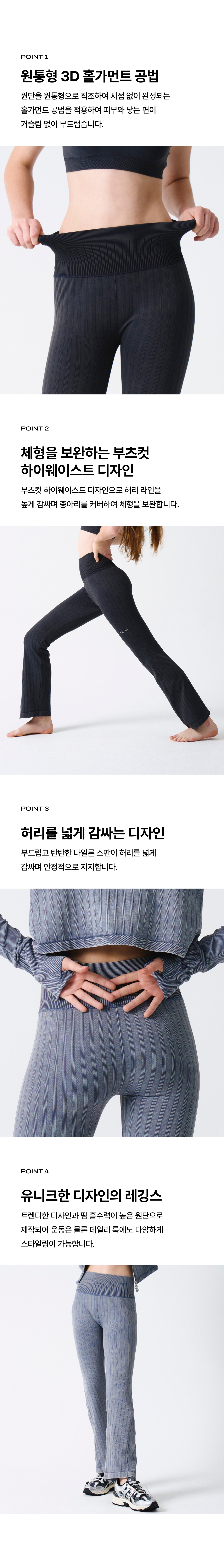 올텐션 레깅스 부츠컷 롱 상세 이미지 3