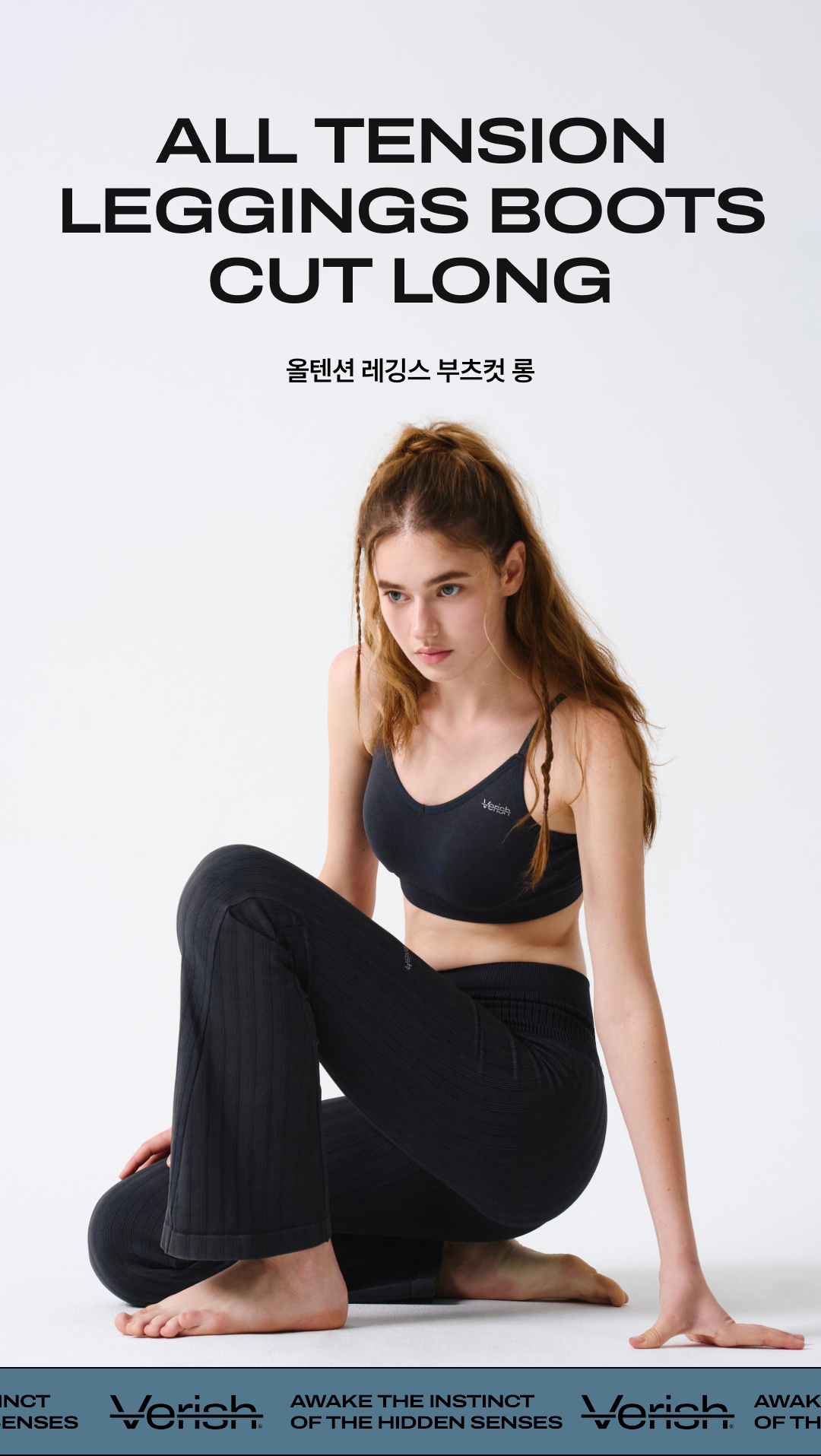 올텐션 레깅스 부츠컷 롱 상세 이미지 2