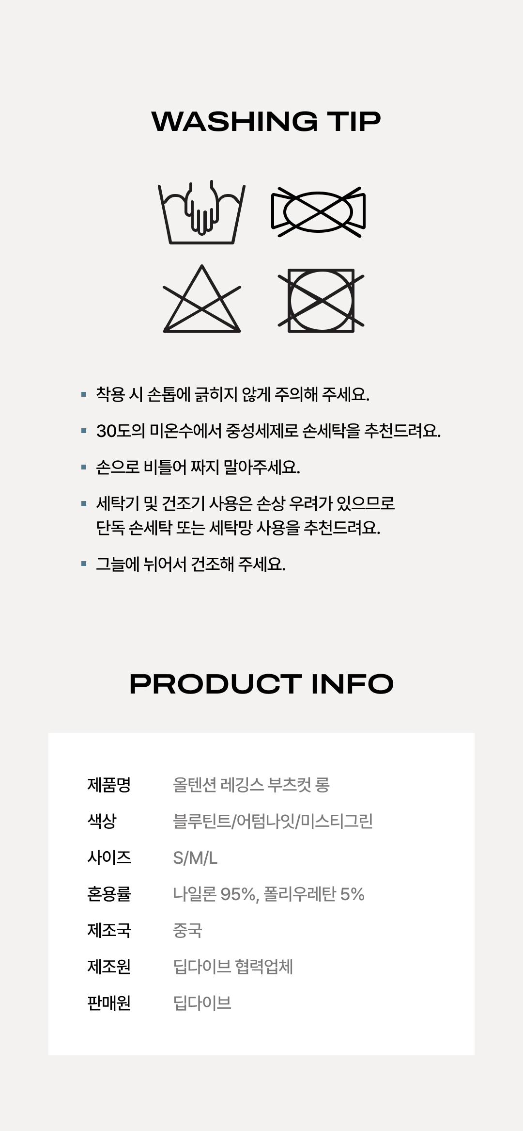 올텐션 레깅스 부츠컷 롱 상세 이미지 13