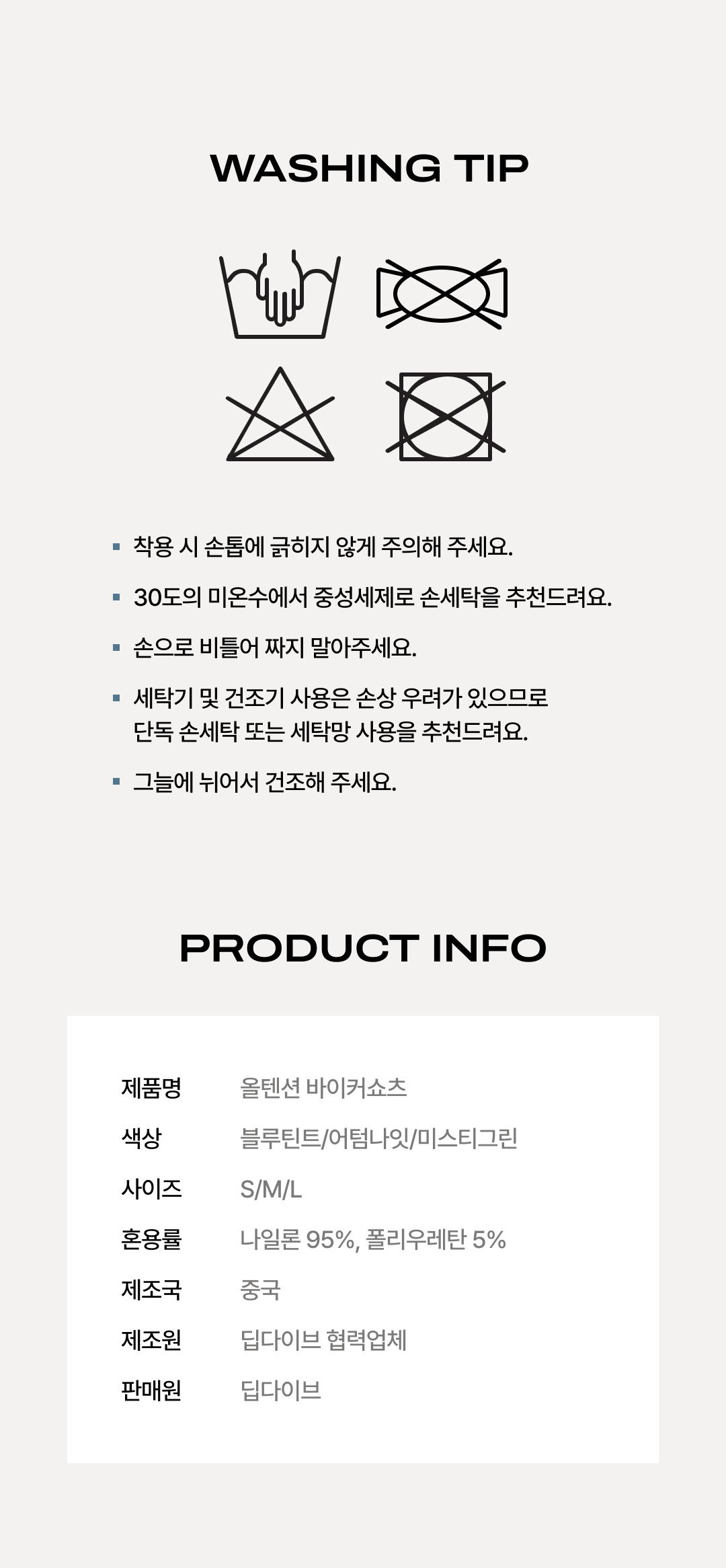 올텐션 바이커쇼츠 상세 이미지 14