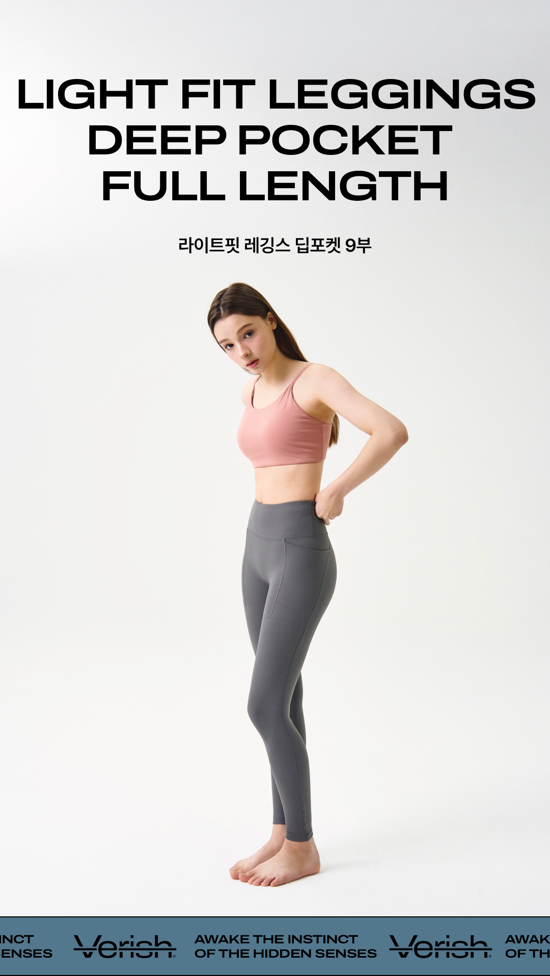 라이트핏 레깅스 딥포켓 9부 상세 이미지 2
