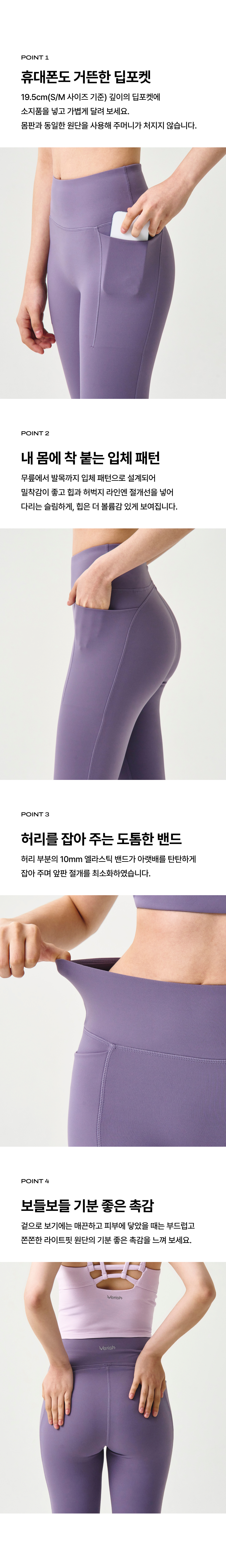 라이트핏 레깅스 딥포켓 9부 상세 이미지 3