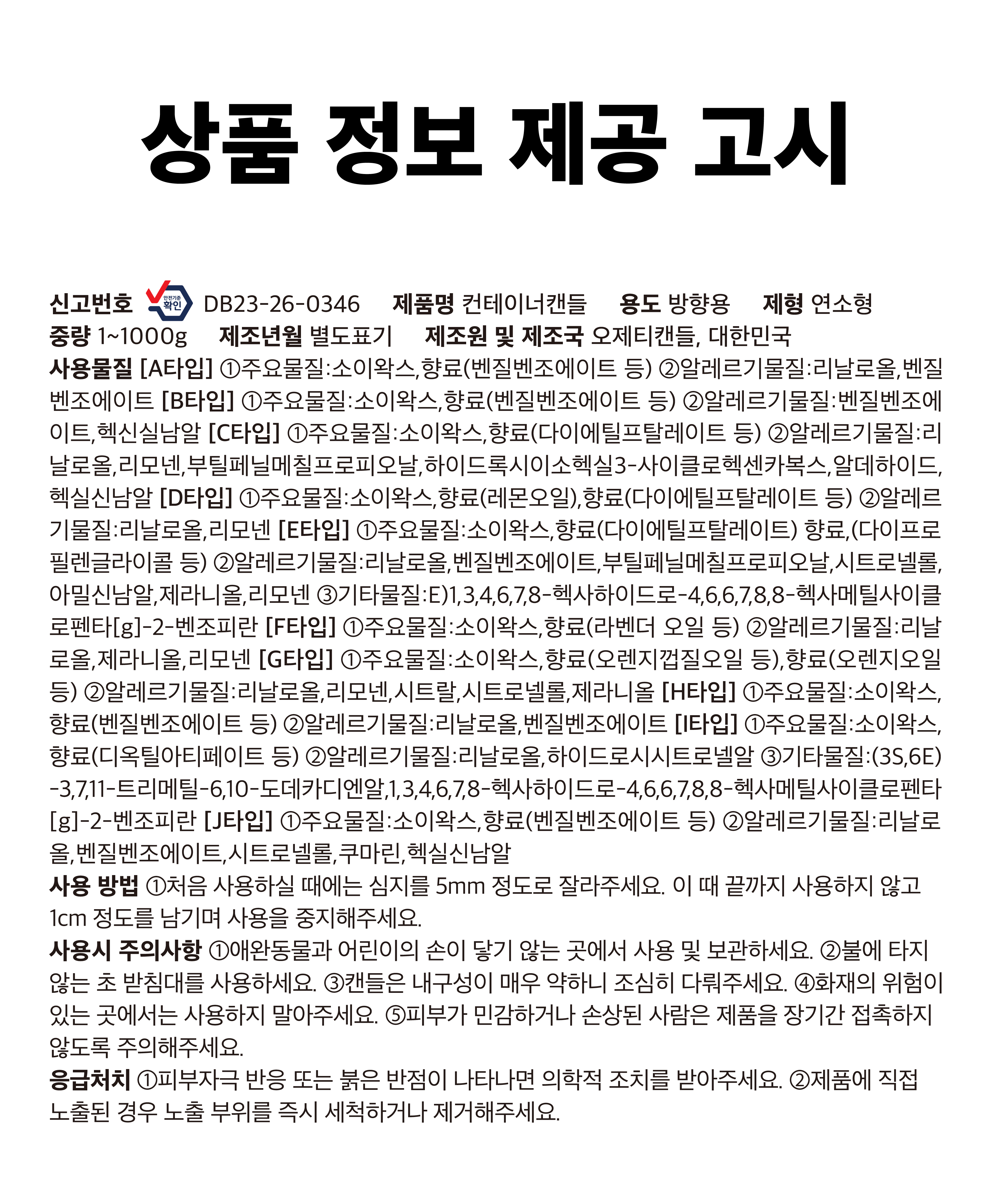 미니 캐니스터 캔들 (크리스마스 에디션) 상세 이미지 8