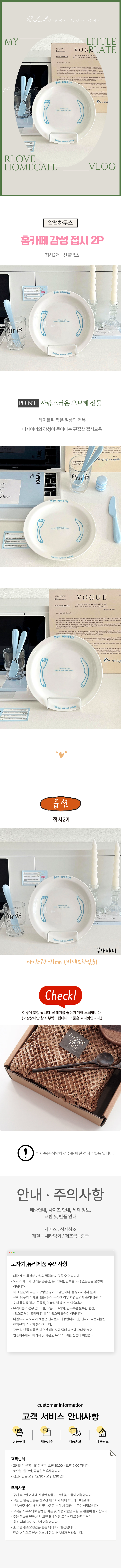 홈카페 본아페티 접시세트 2인 /선물 플레이트 생일 집들이 결혼 그릇 상세 이미지 2
