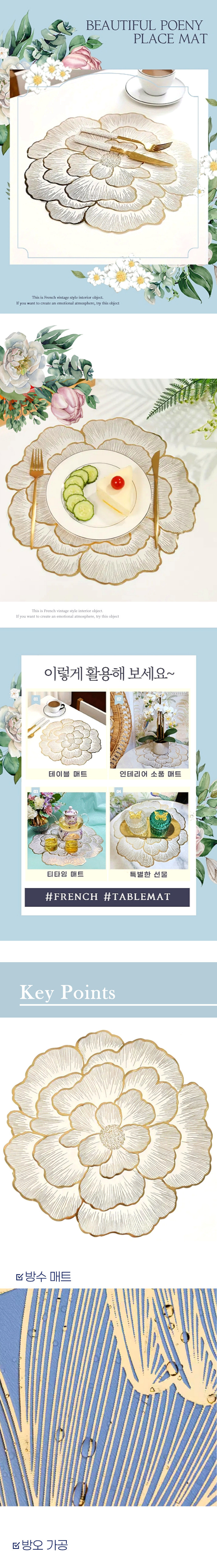 부귀영화 피오니 테이블 매트 상세 이미지 2