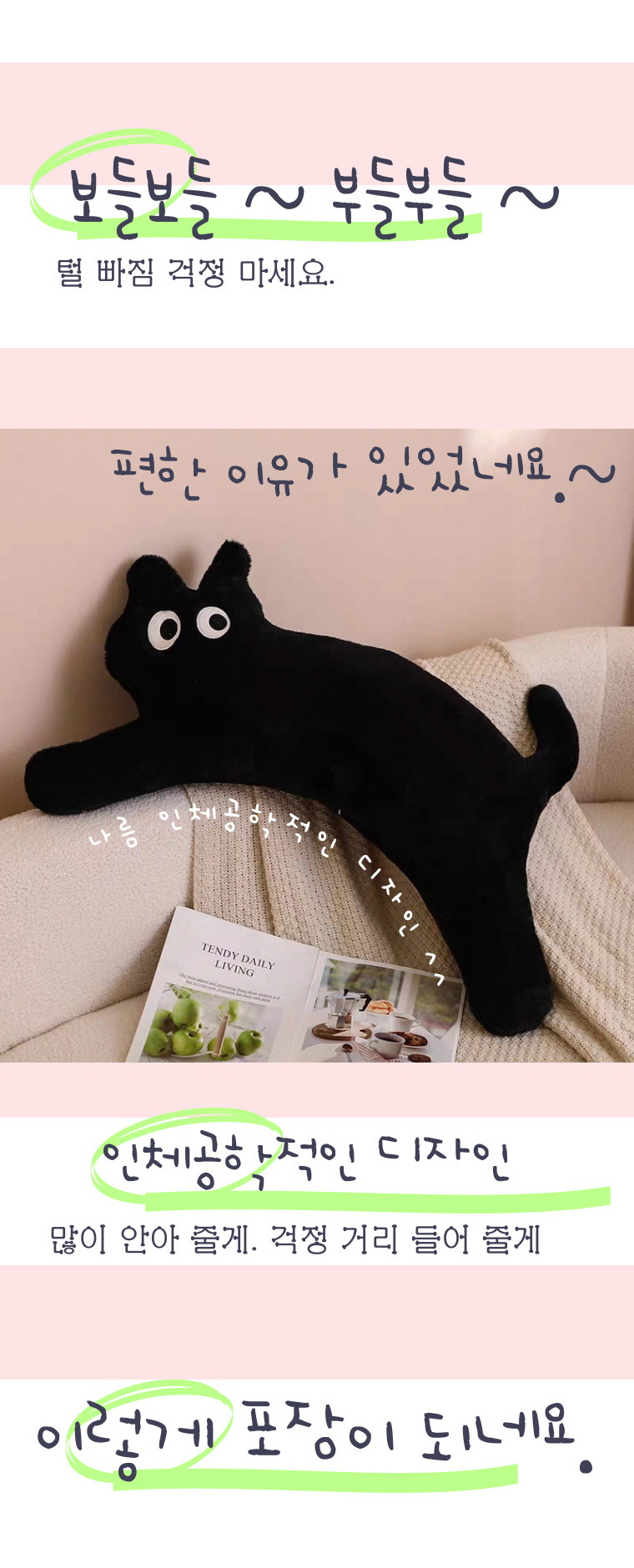 냥이 뭐든 해줄게 롱쿠션 4colors 상세 이미지 16