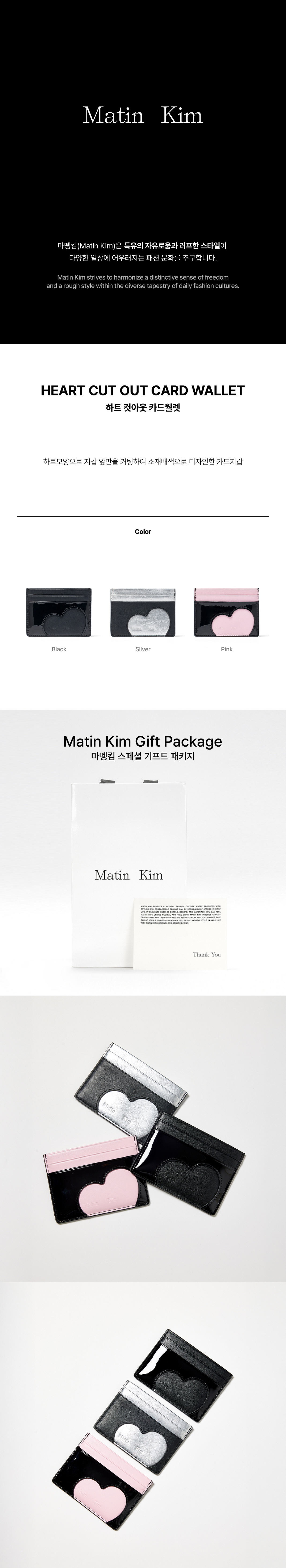 【MATIN KIM】HEART CUT OUT CARD WALLET Matin Kim HEART CUT OUT CARD WALLET