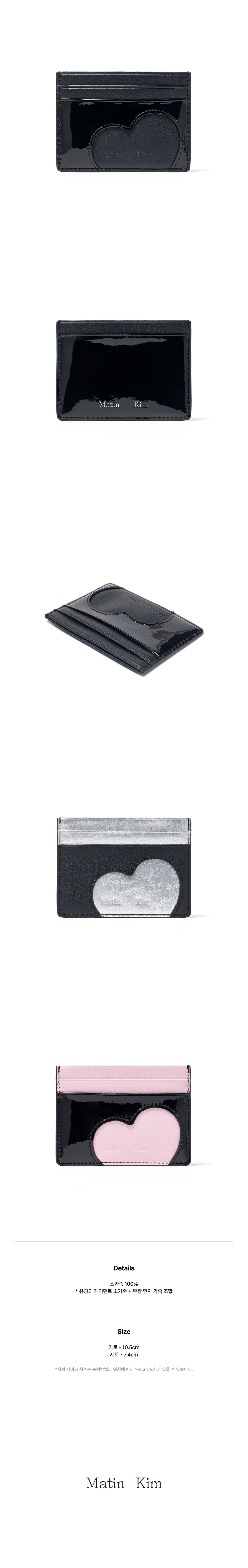 【MATIN KIM】HEART CUT OUT CARD WALLET Matin Kim HEART CUT OUT CARD WALLET