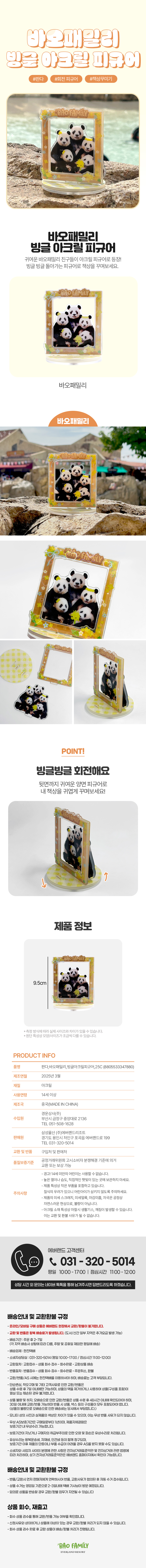상품정보