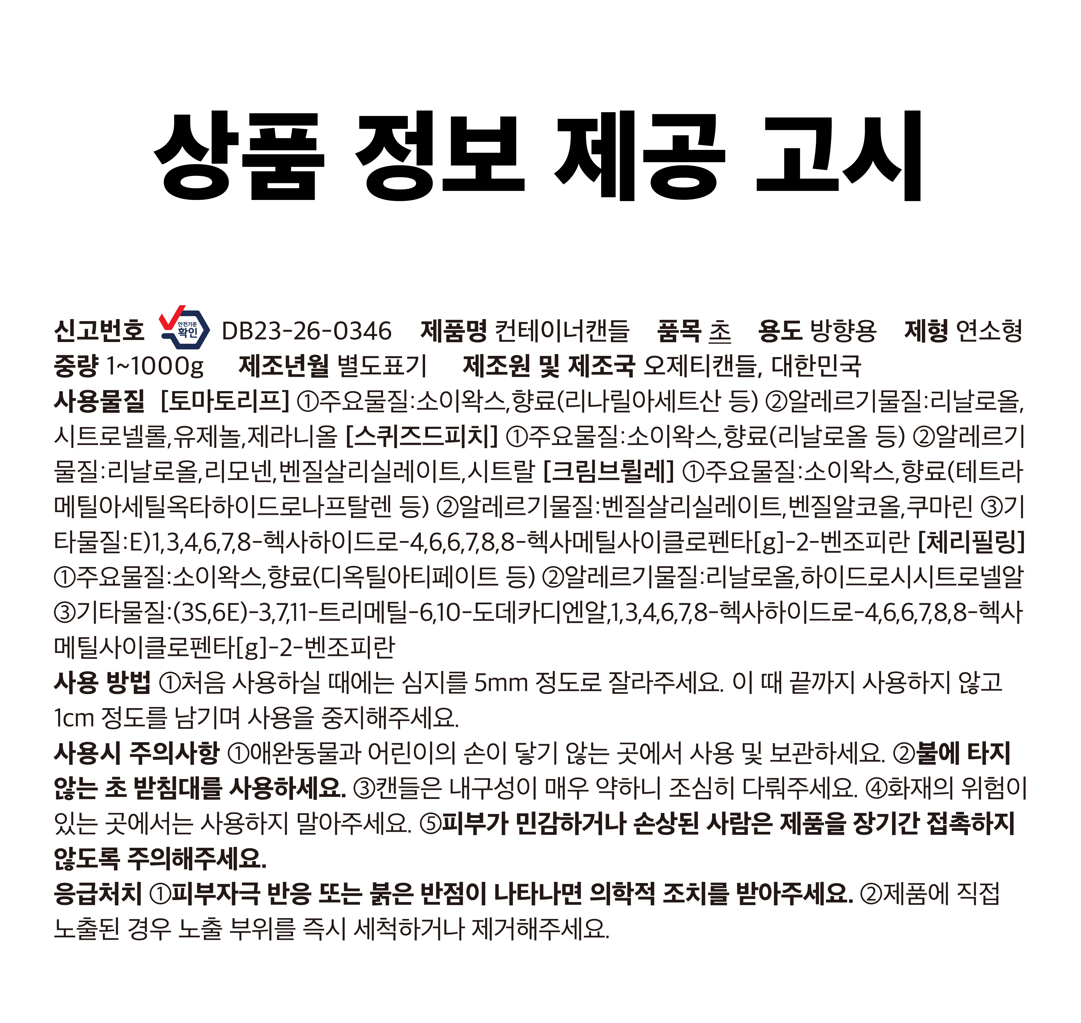 상품정보
