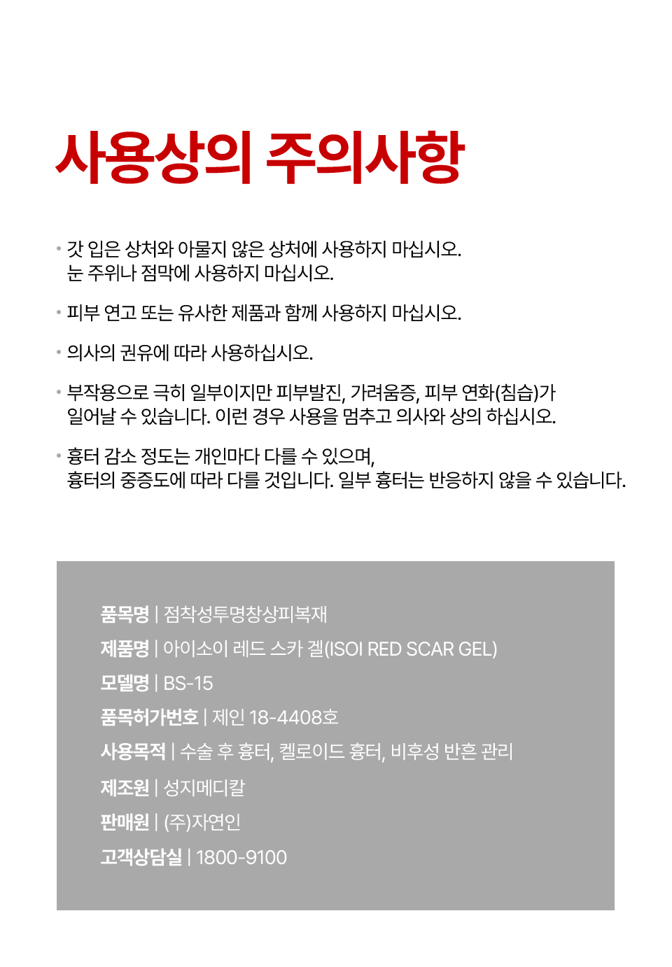 상품정보