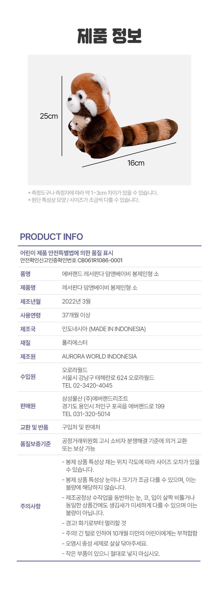 상품정보