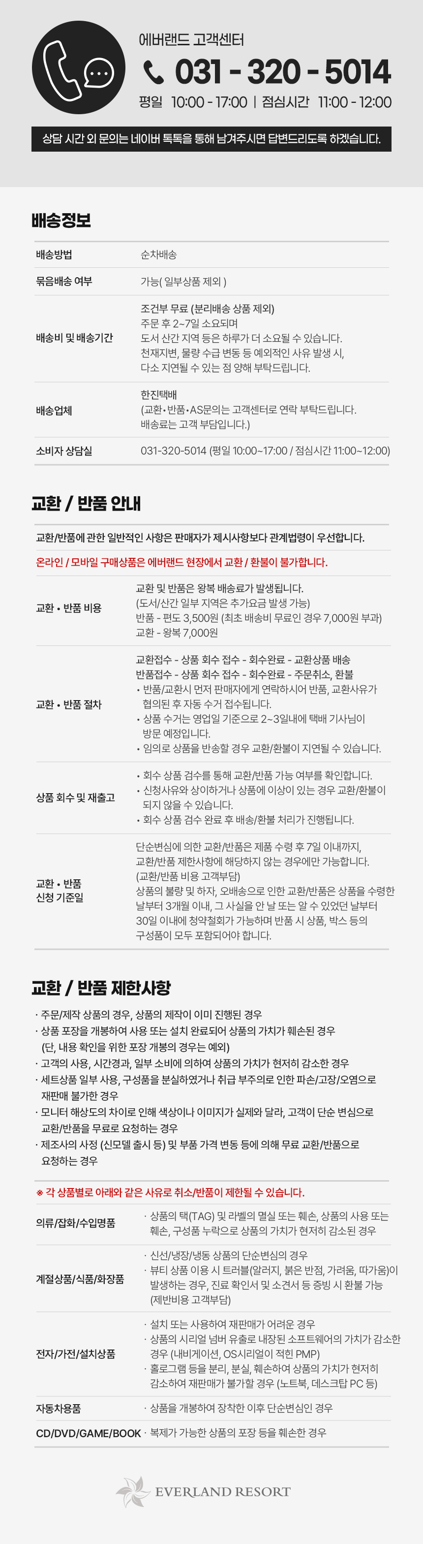 상품정보