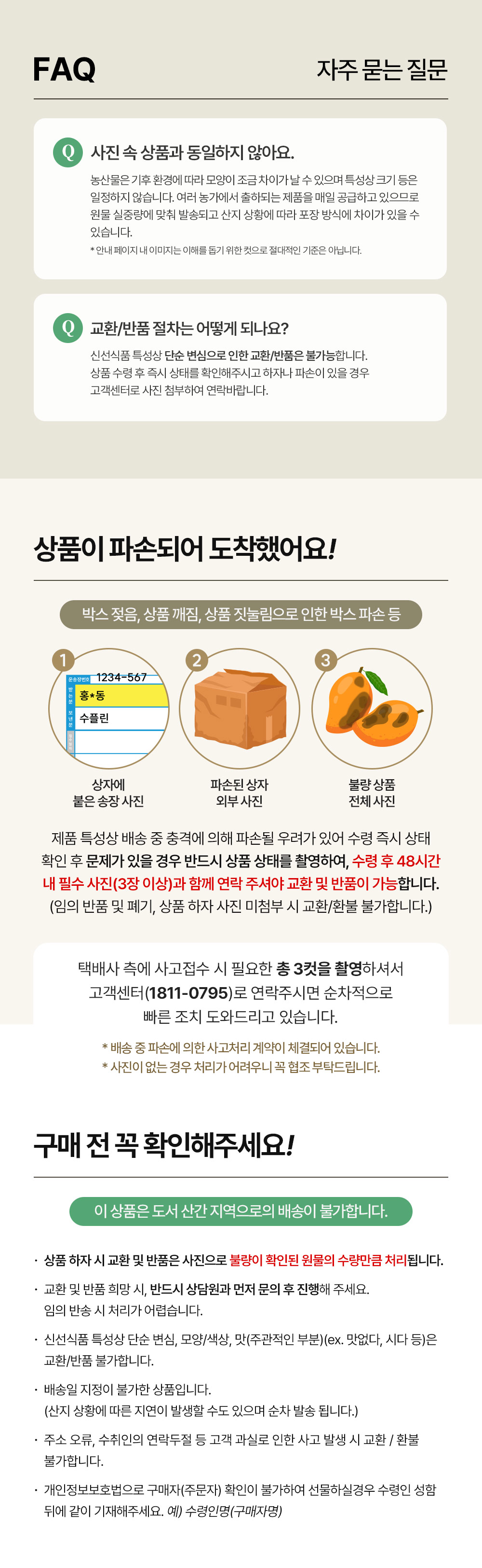 상품정보