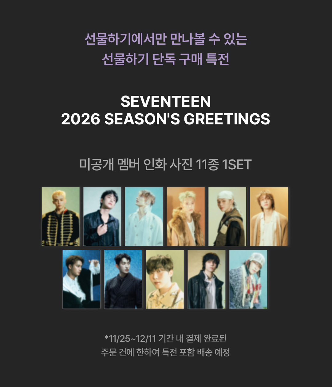 Qoo10] HYBE [メガ割] [公式] [商品選択] HY