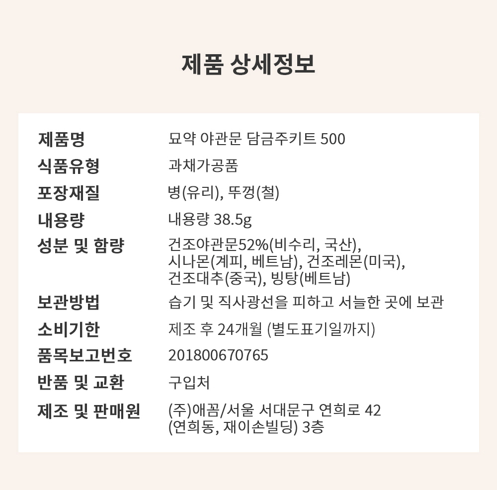 상품정보