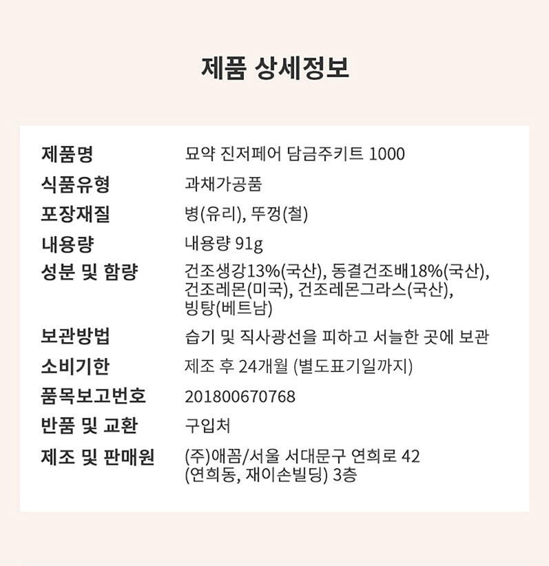 상품정보