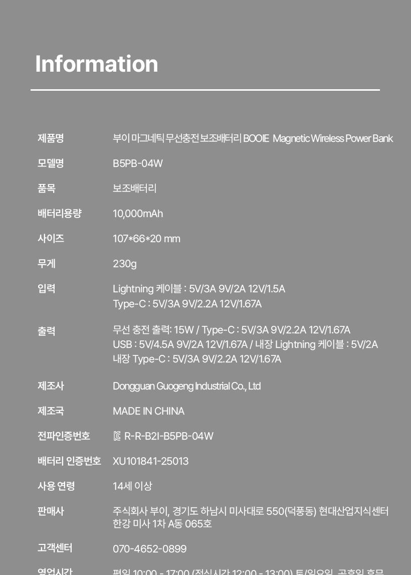 상품정보
