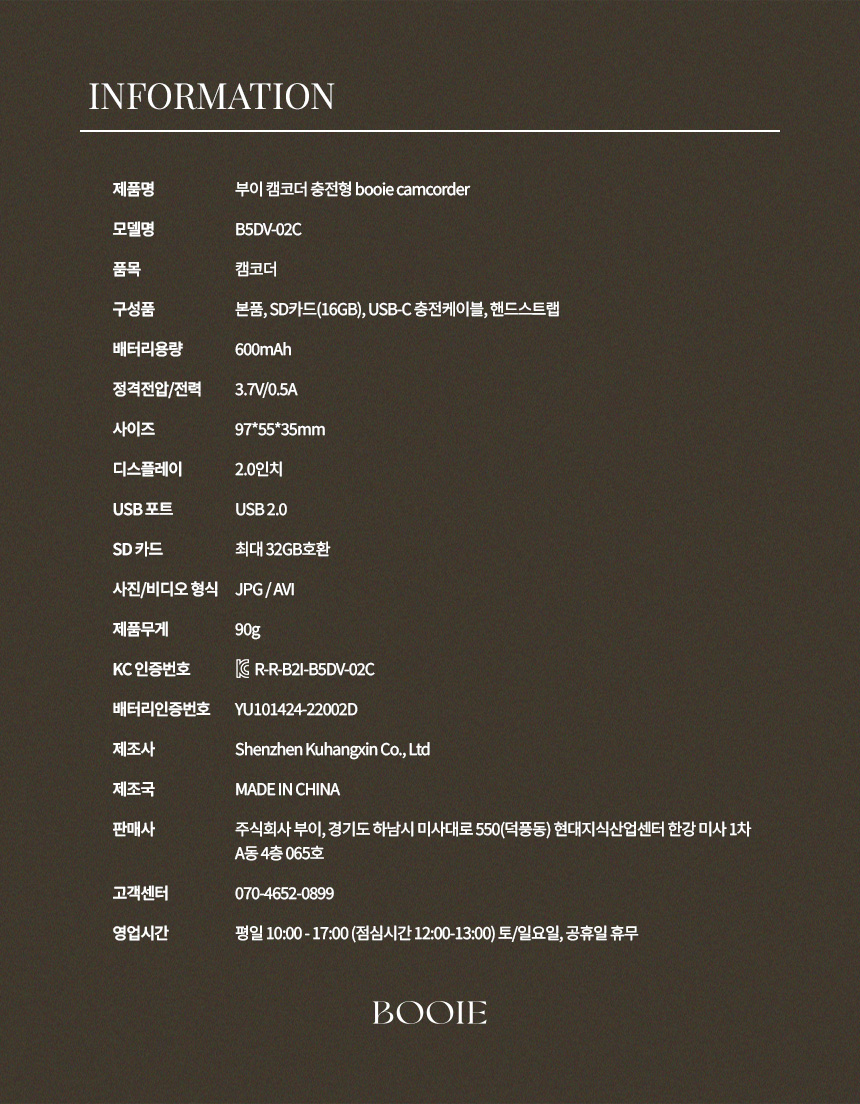 상품정보