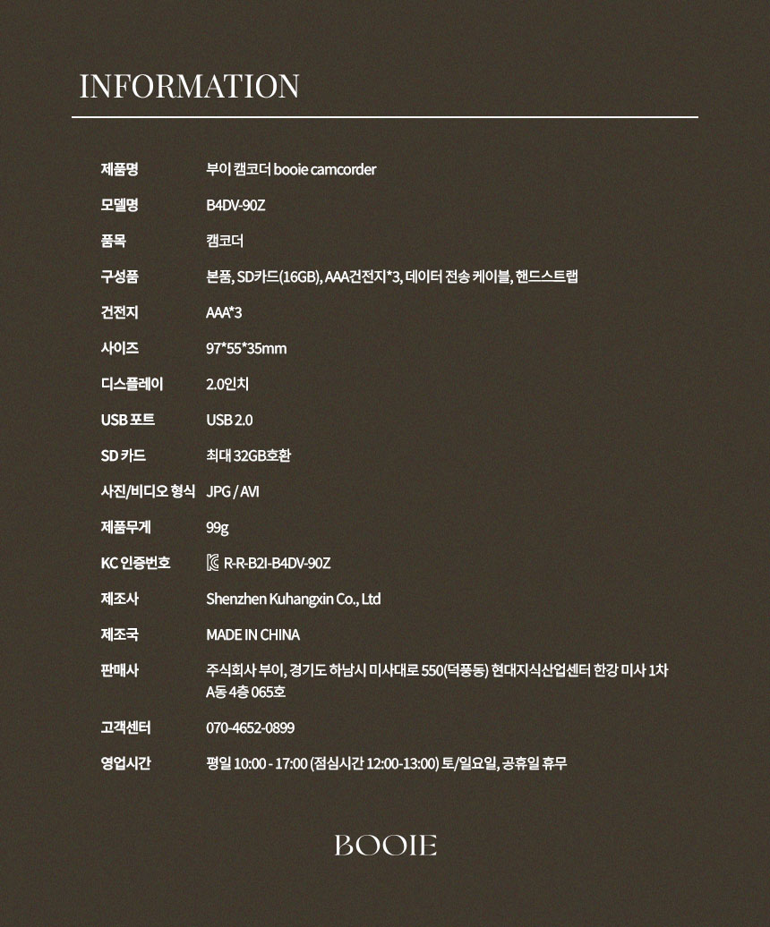 상품정보