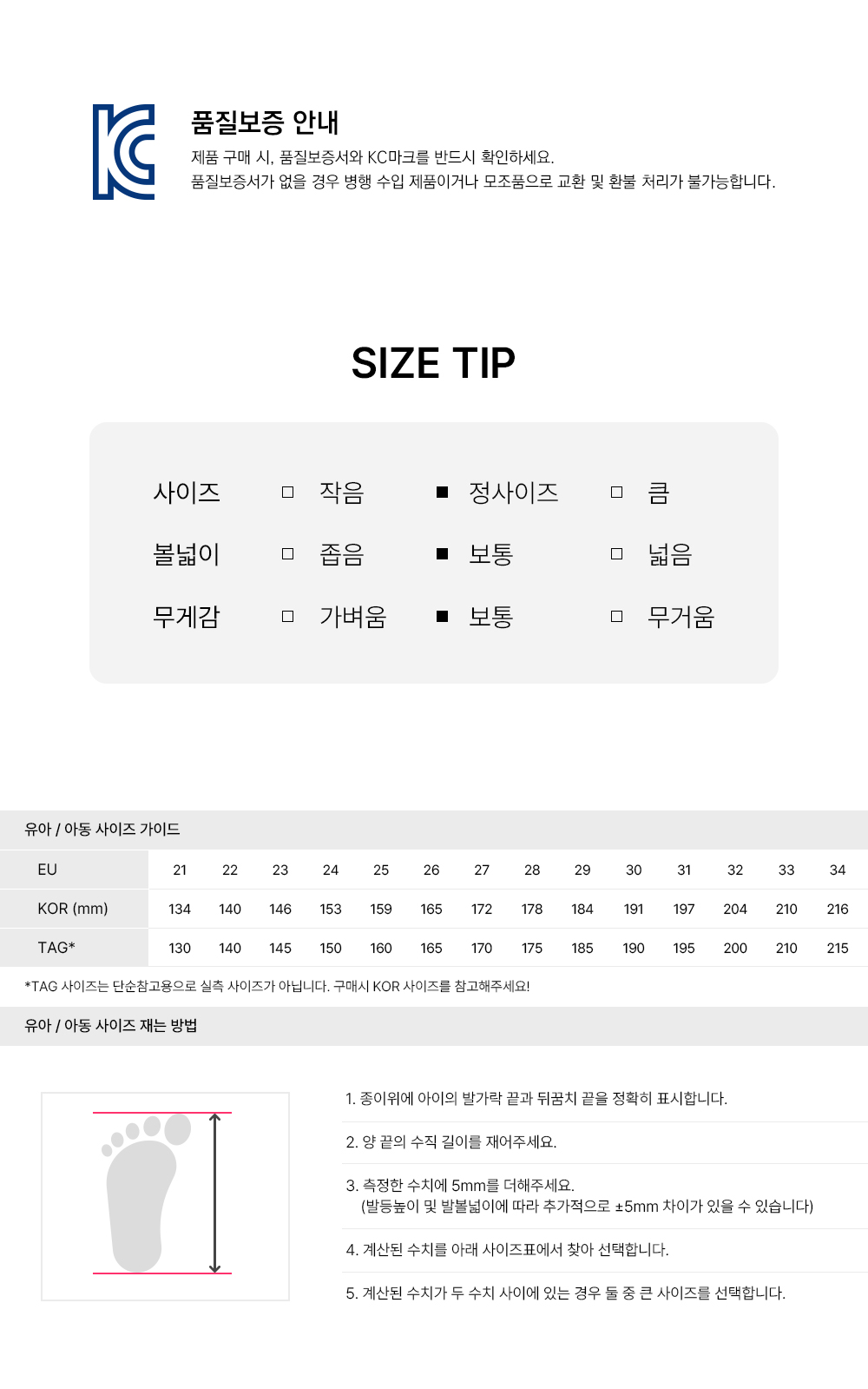 상품정보