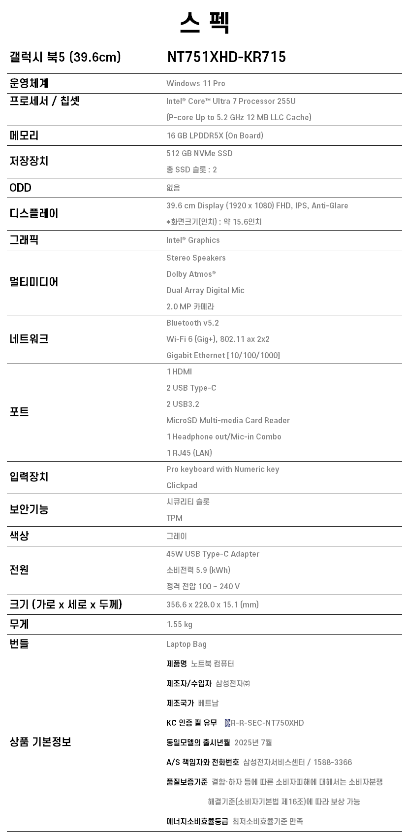 상품정보