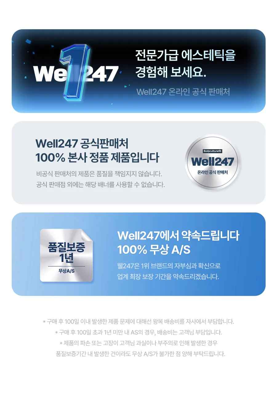 Product Information