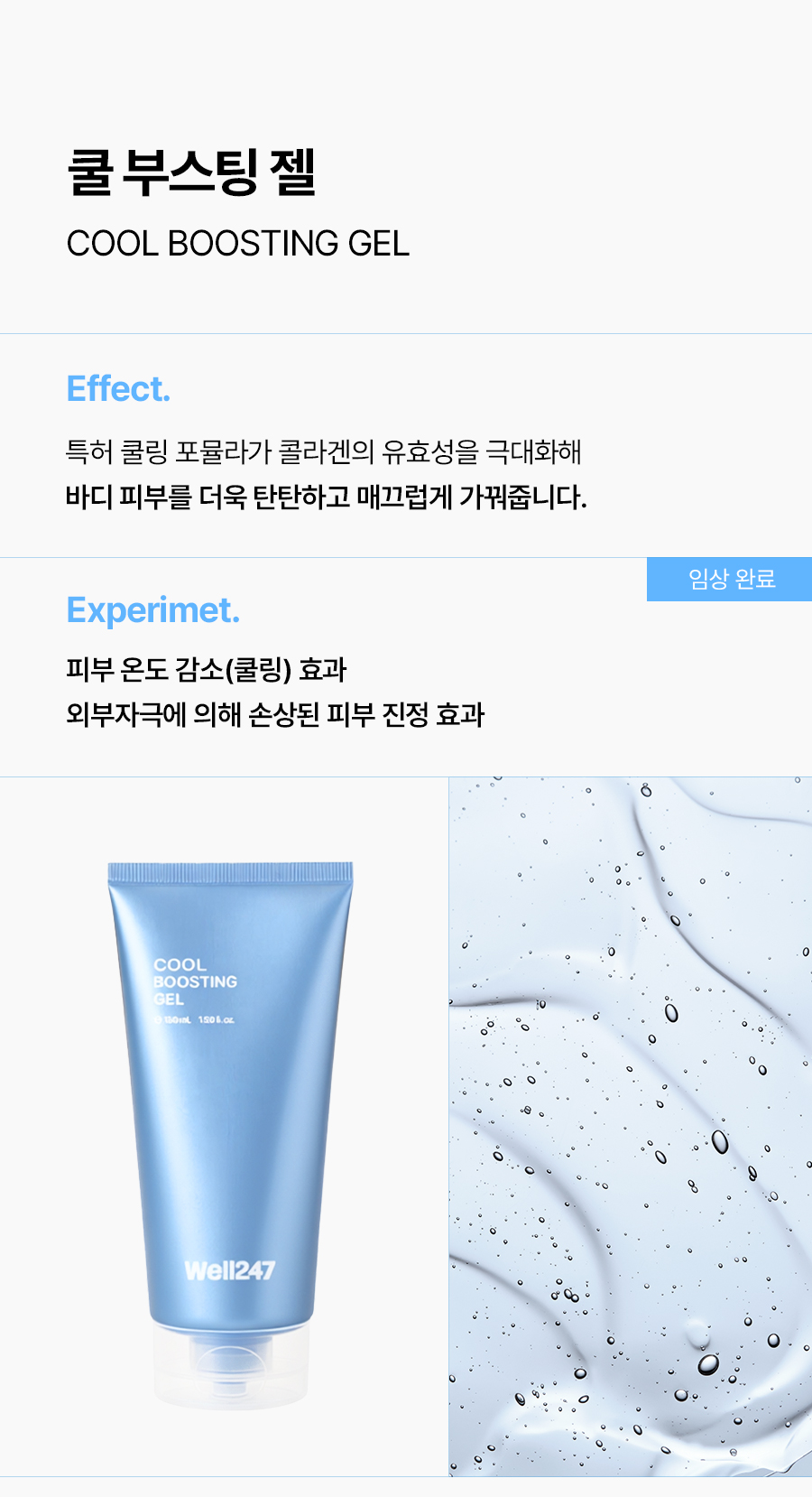 Product Information