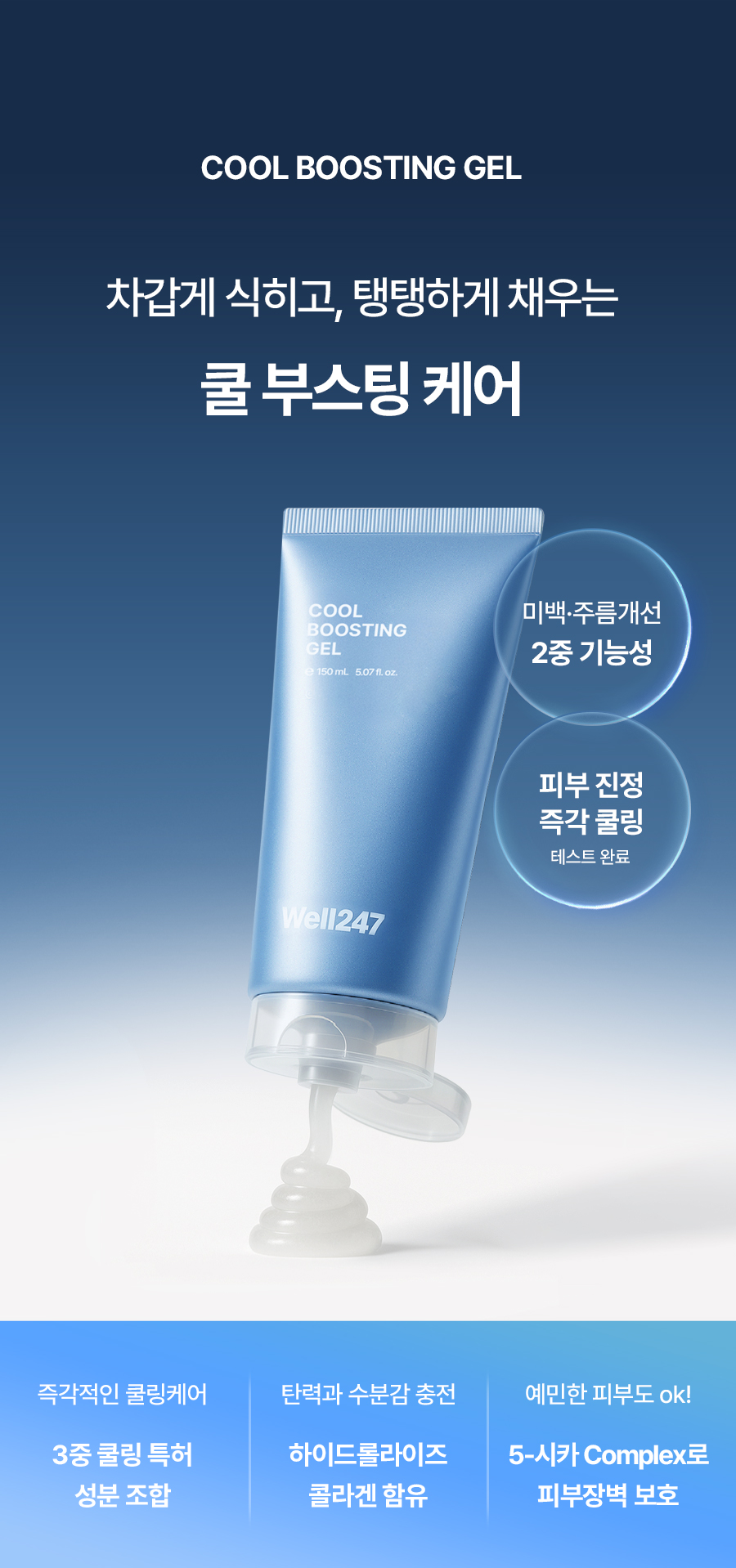 Product Information