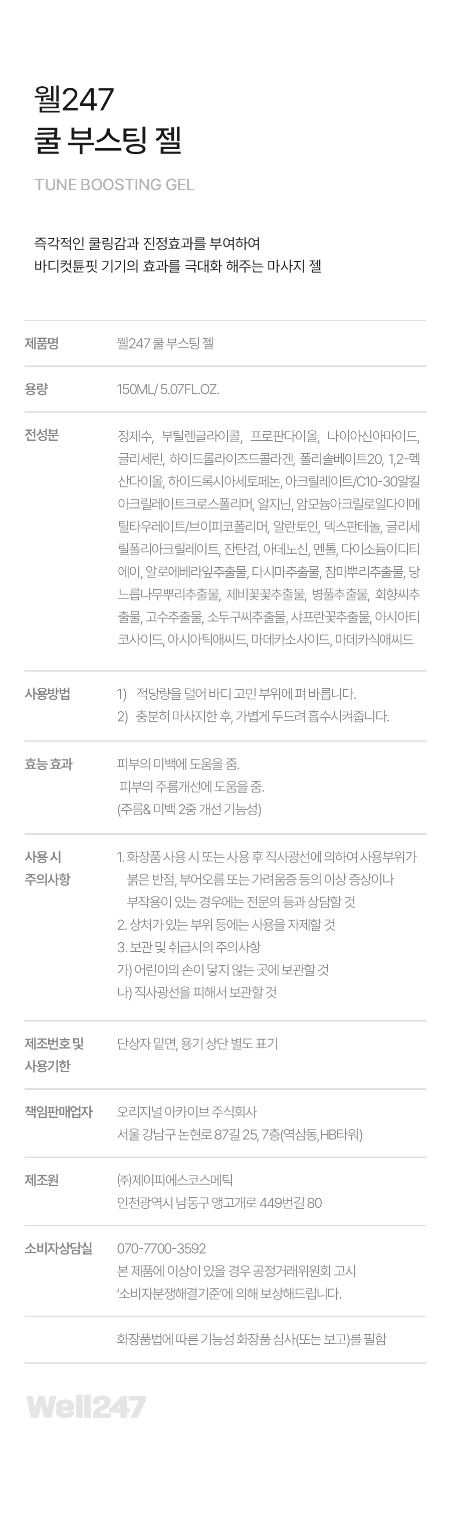 Product Information