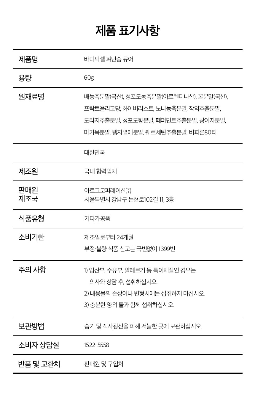 상품정보