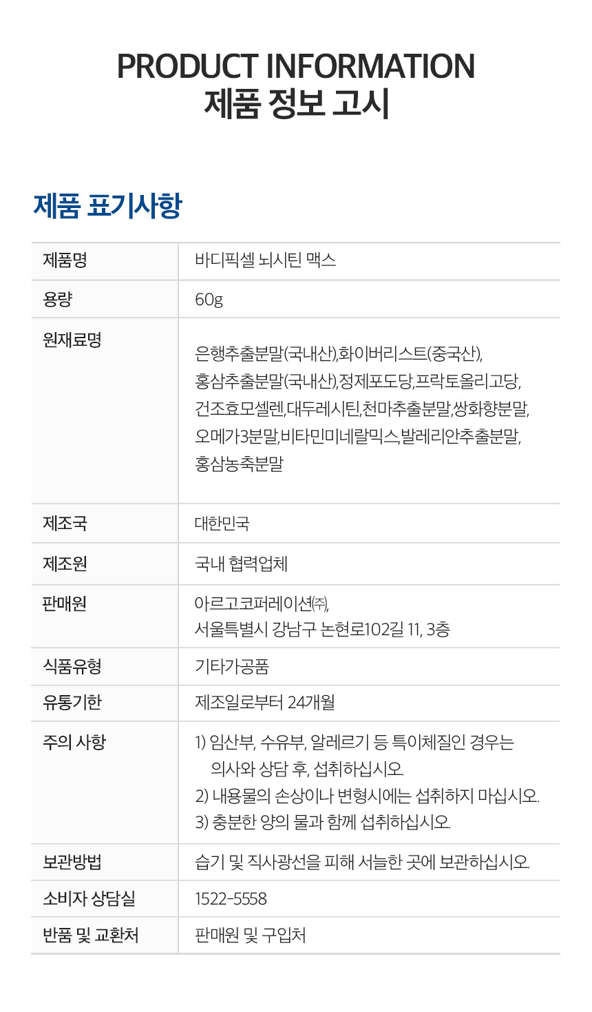 상품정보
