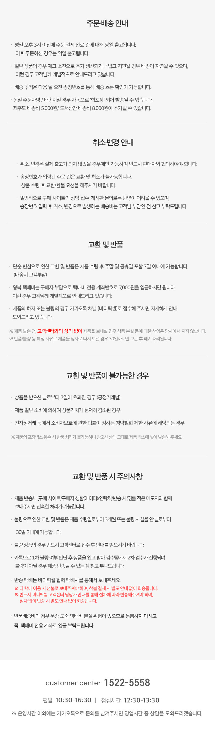 상품정보