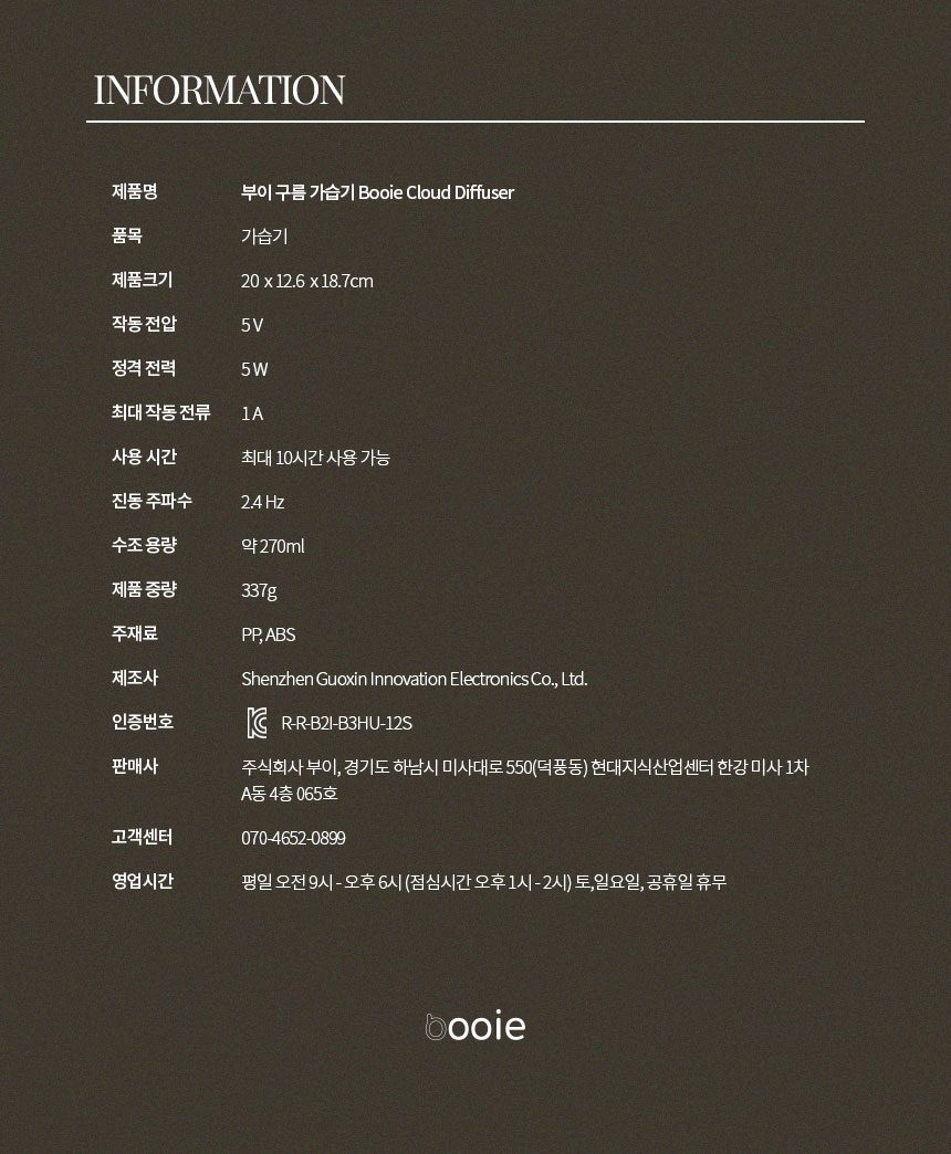 상품정보