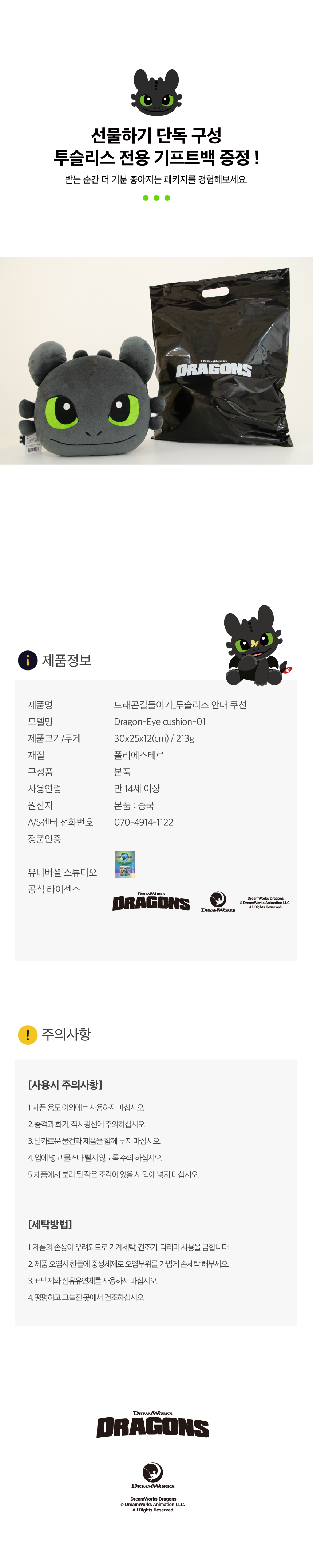 상품정보