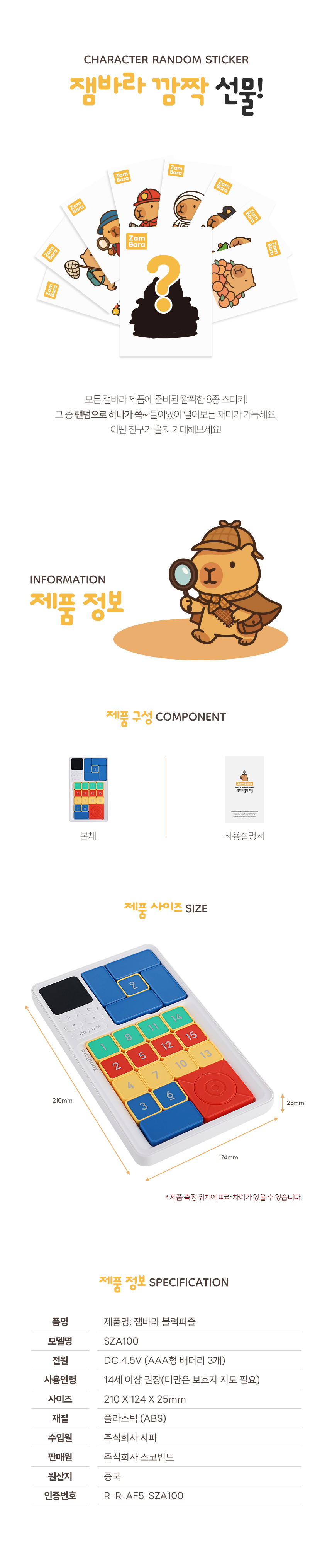 상품정보