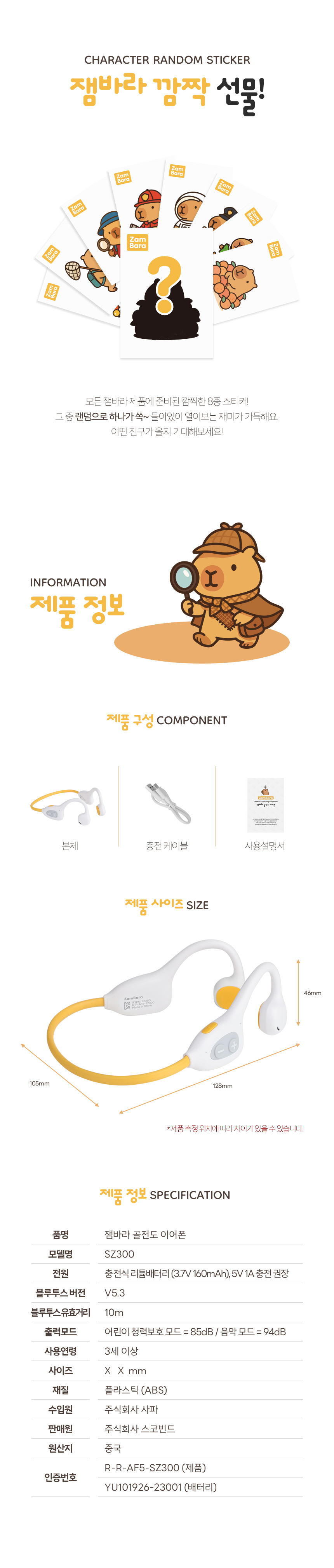 상품정보
