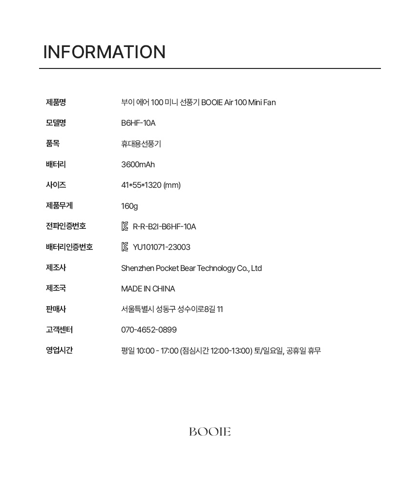 상품정보