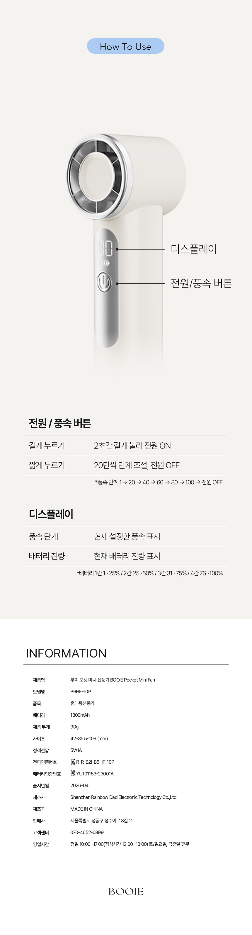 상품정보