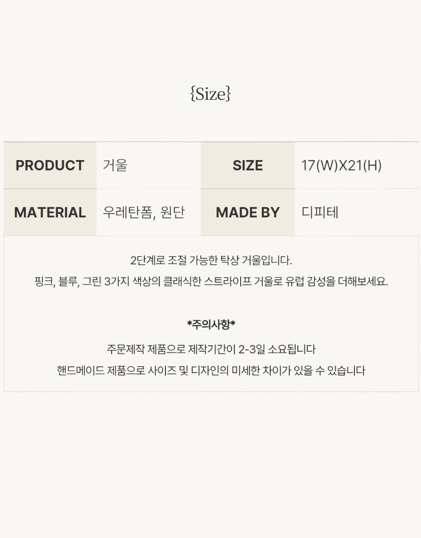 상품정보