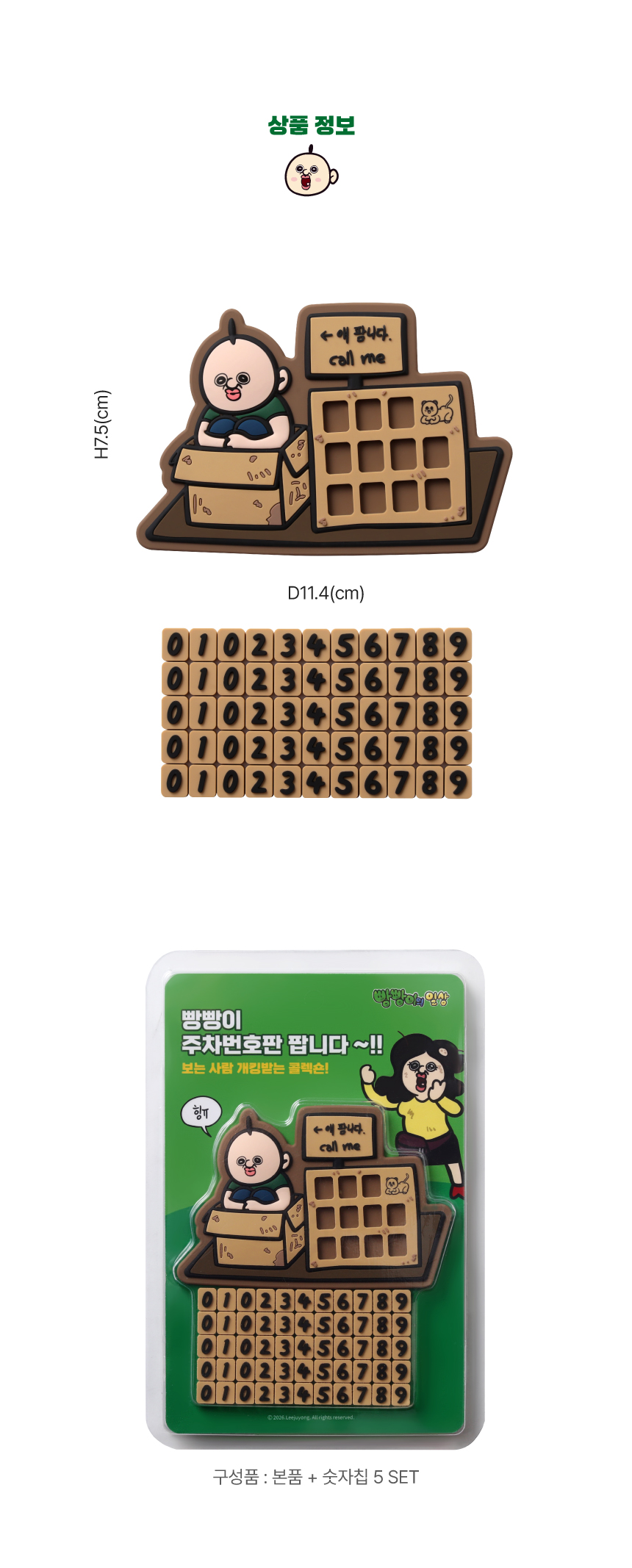 상품정보