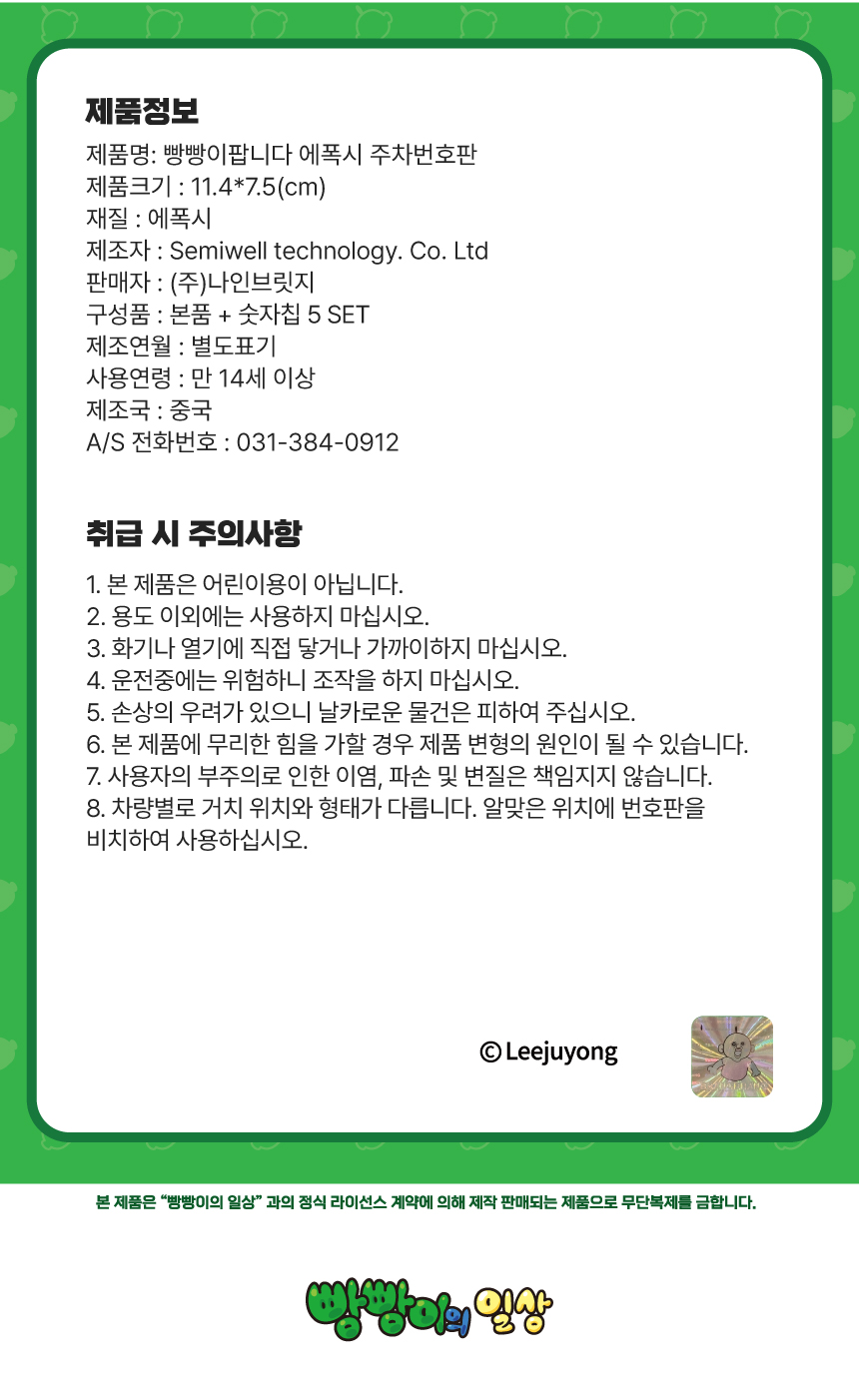상품정보